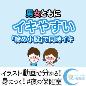 しめこまた やり方|アソコが細くても大丈夫♡ お互いに満足できる体位。